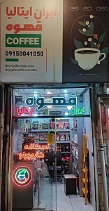 قهوه دربند