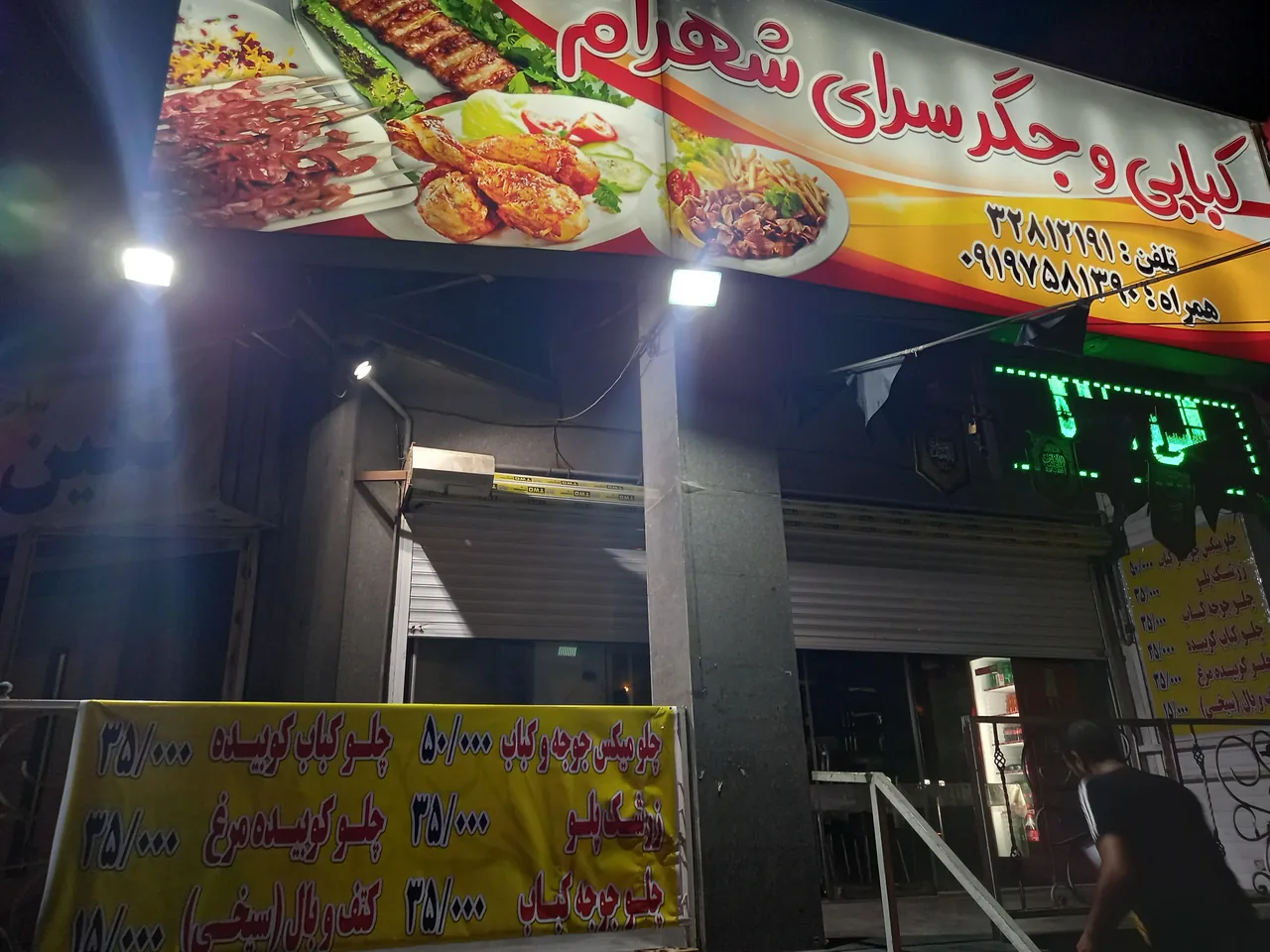 کباب و جیگر سرای شهرام - تصویر 5