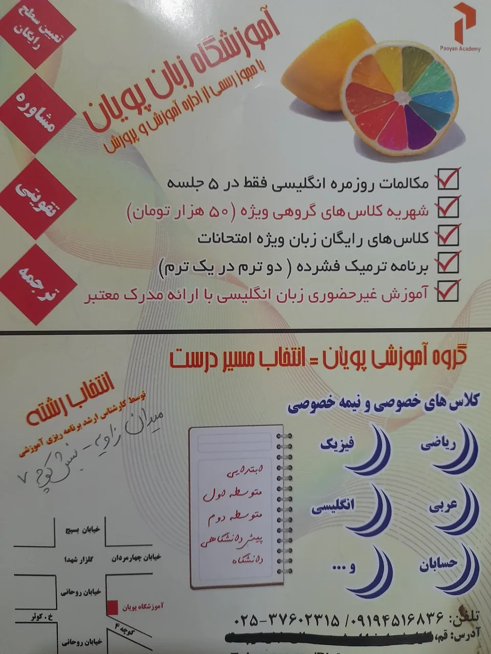 آموزشگاه زبان پویان - تصویر 4