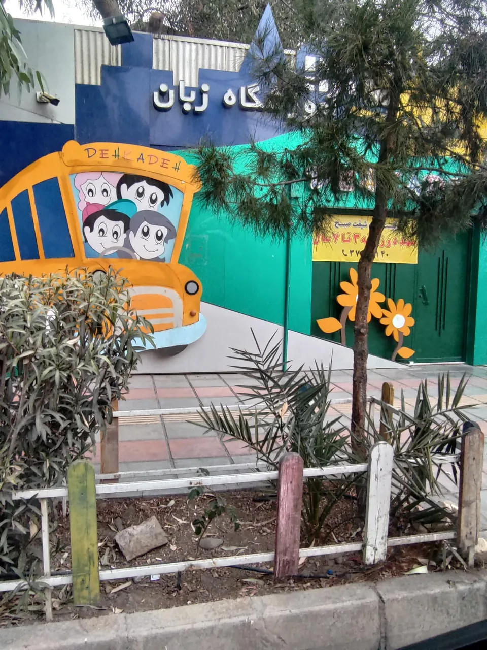 آموزشگاه زبان دهکده - تصویر 3