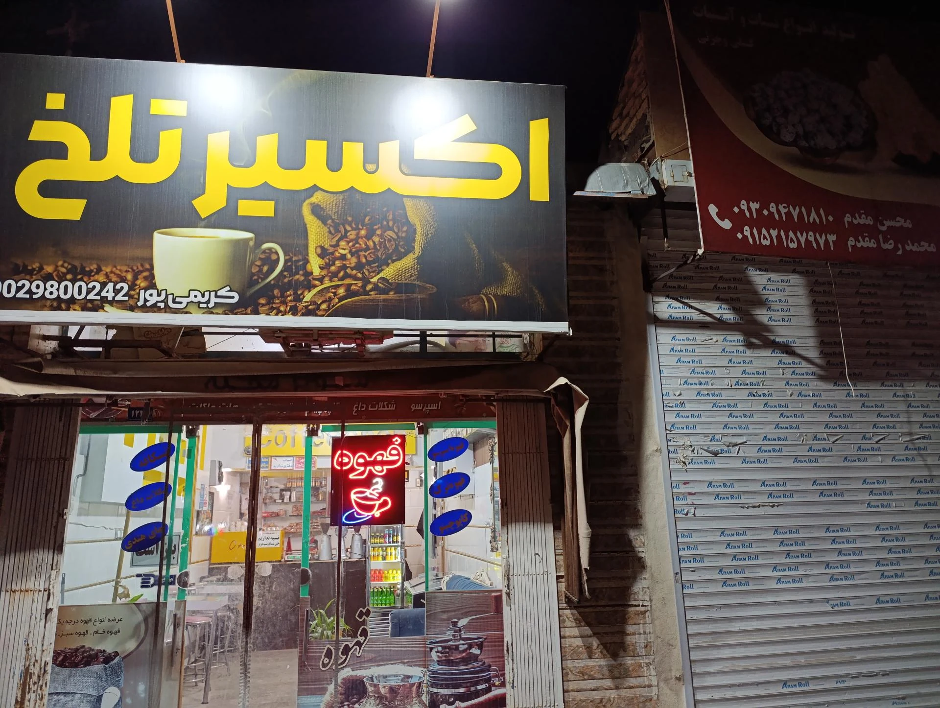 کافه دالتون - تصویر 2