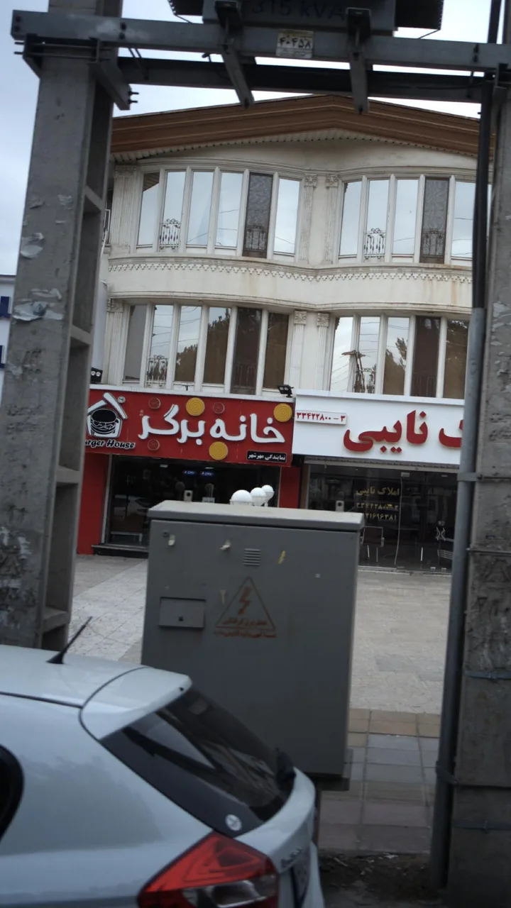 خانه برگر
