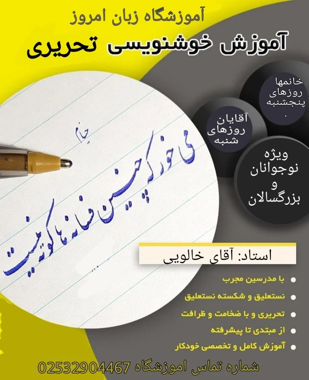 آموزشگاه زبان امروز - تصویر 3