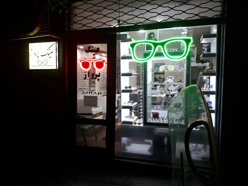 عینک پرواز