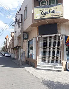 آموزشگاه زبان راه نوین