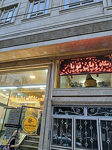 آموزشگاه زبان نویا