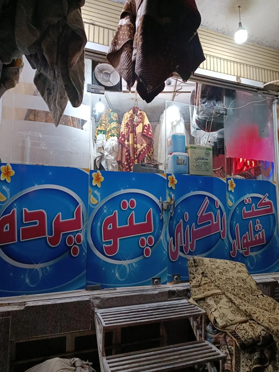 خشکشویی ترنج - تصویر 3