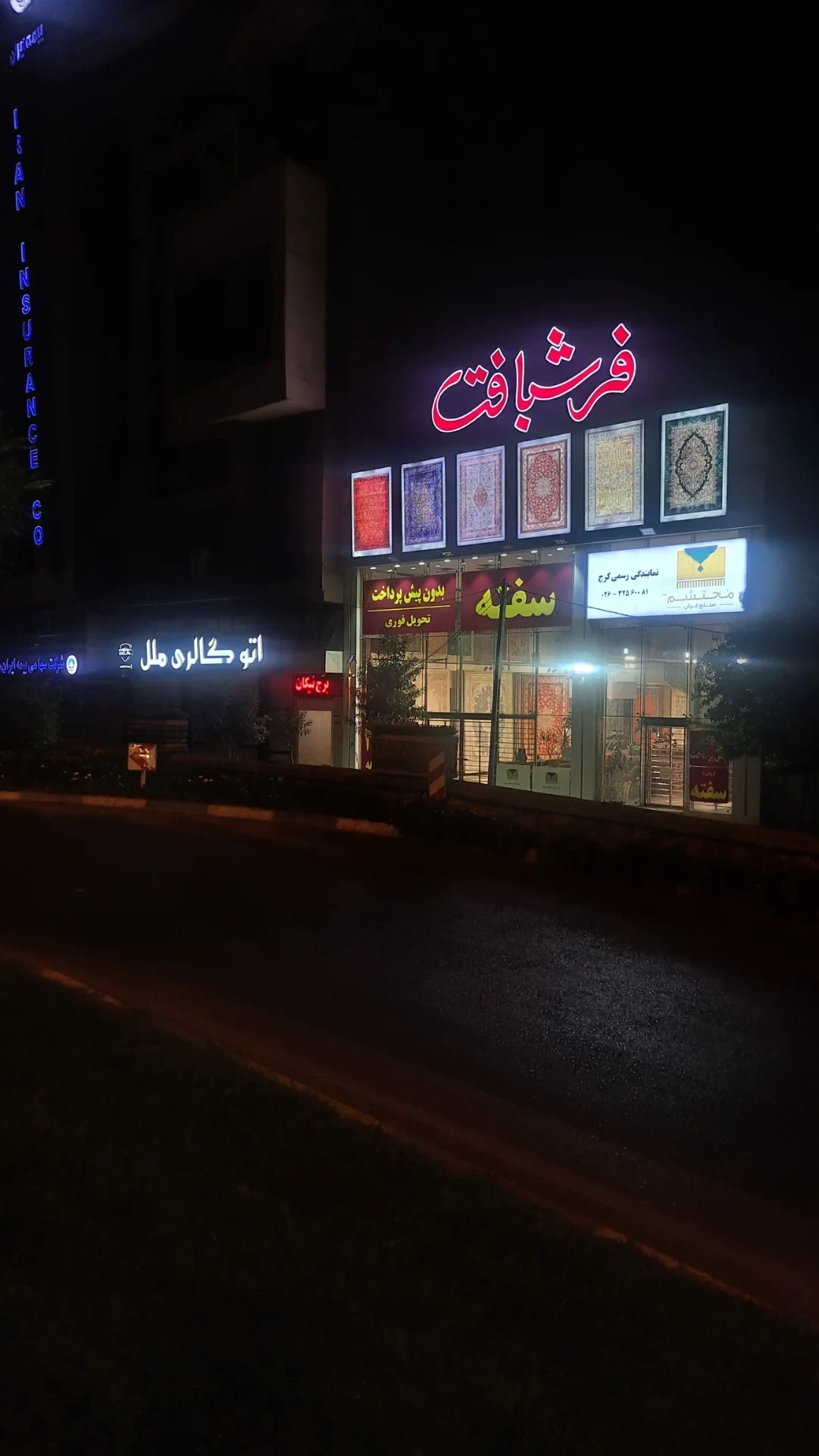فروشگاه فرشبافت - تصویر 2