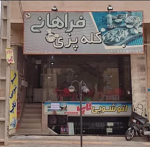 اتوشویی تاپ