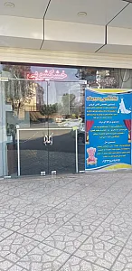 خشکشویی مهرداد