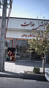 فرش عدالت 1