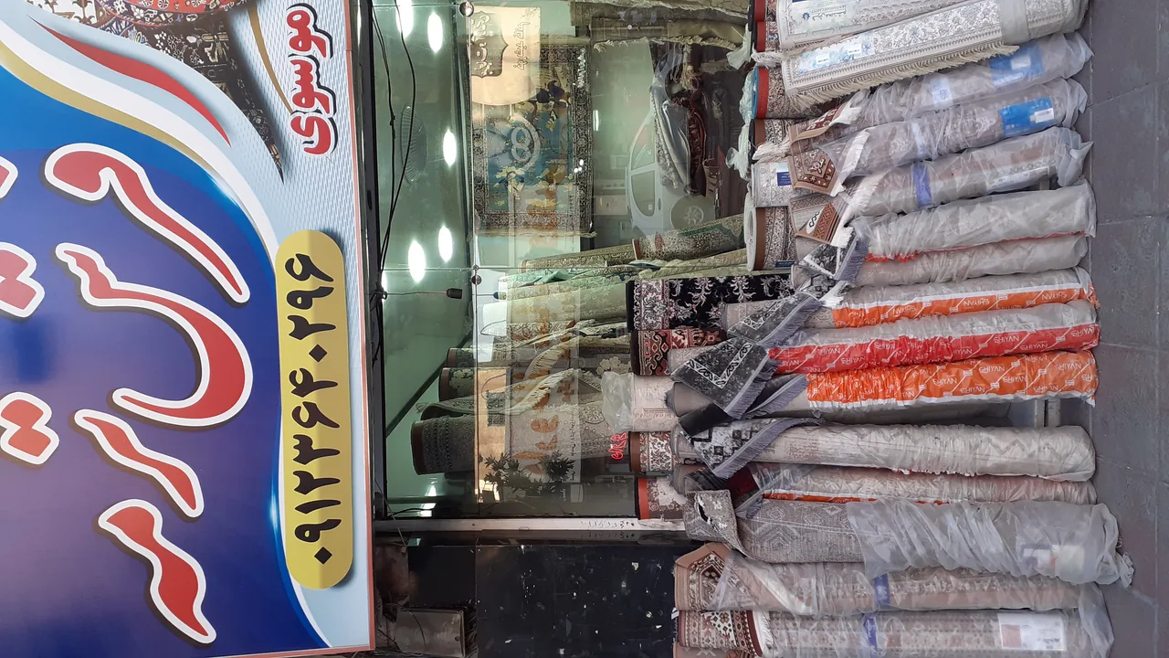 فرش ترمه