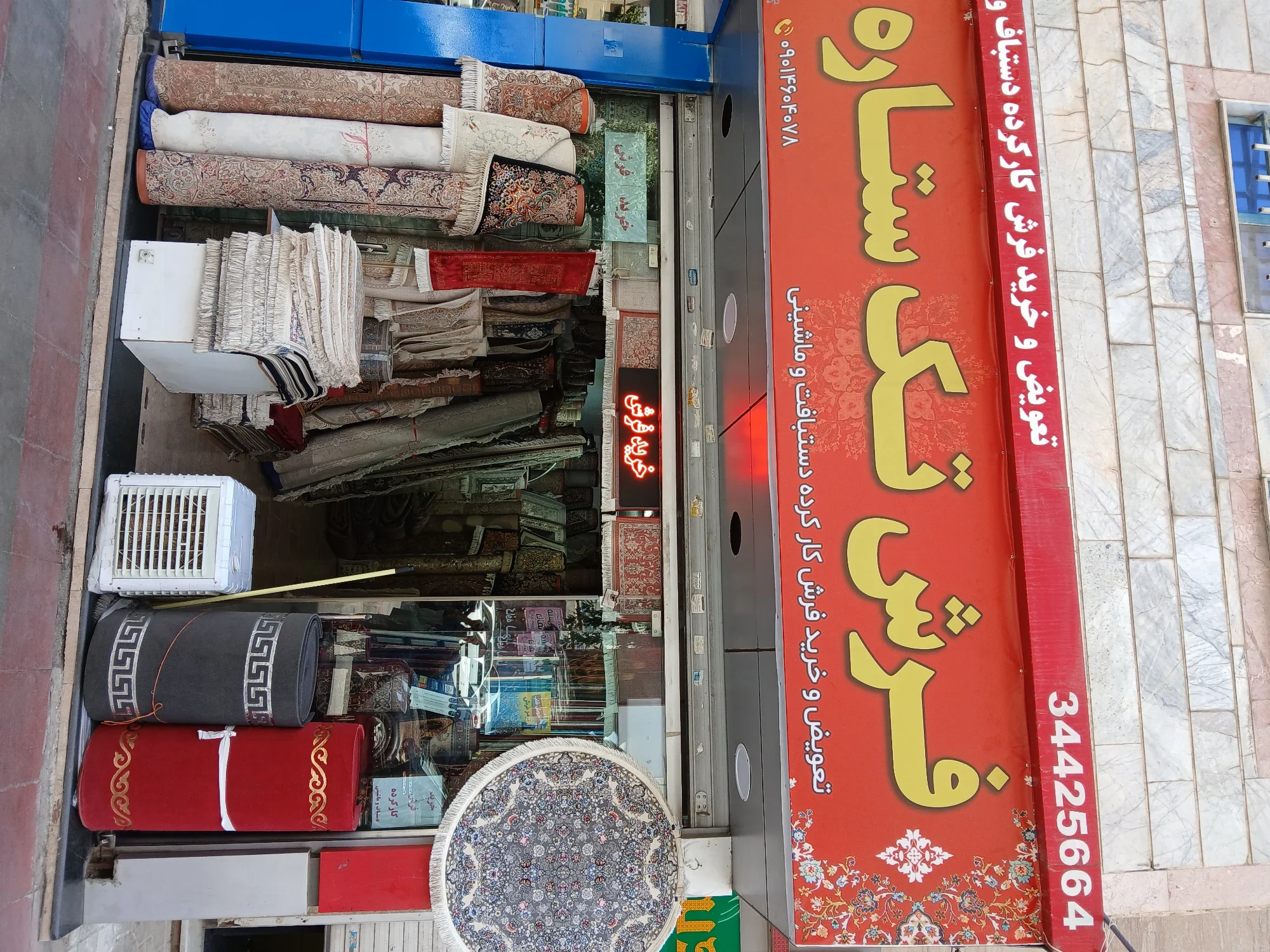 فرش تک ستاره - تصویر 3