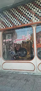 خشکشویی اطلس