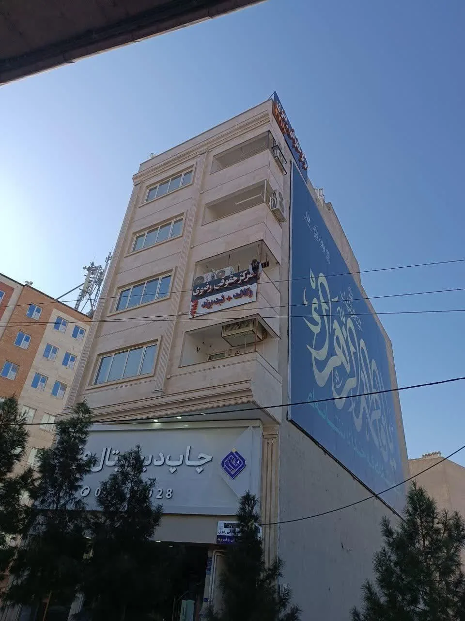 موسسه حقوقی رضوی - تصویر 2