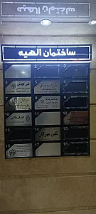 امیر یزدانی وکیل پایه یک دادگستری