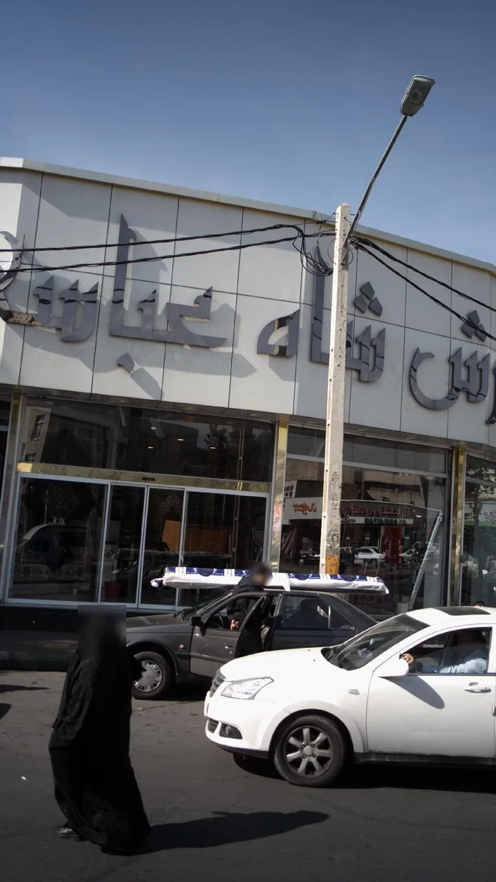 فرش شاه عباسی