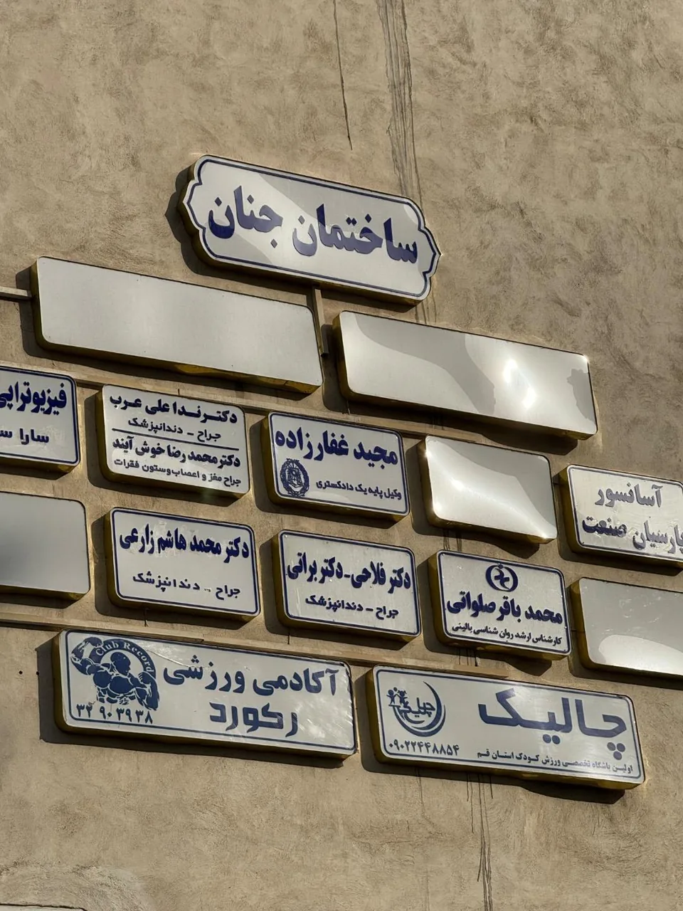دفتر وکالت مجید غفارزاده
