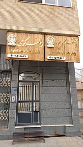 دفتر حقوقی فاطمه کرمی