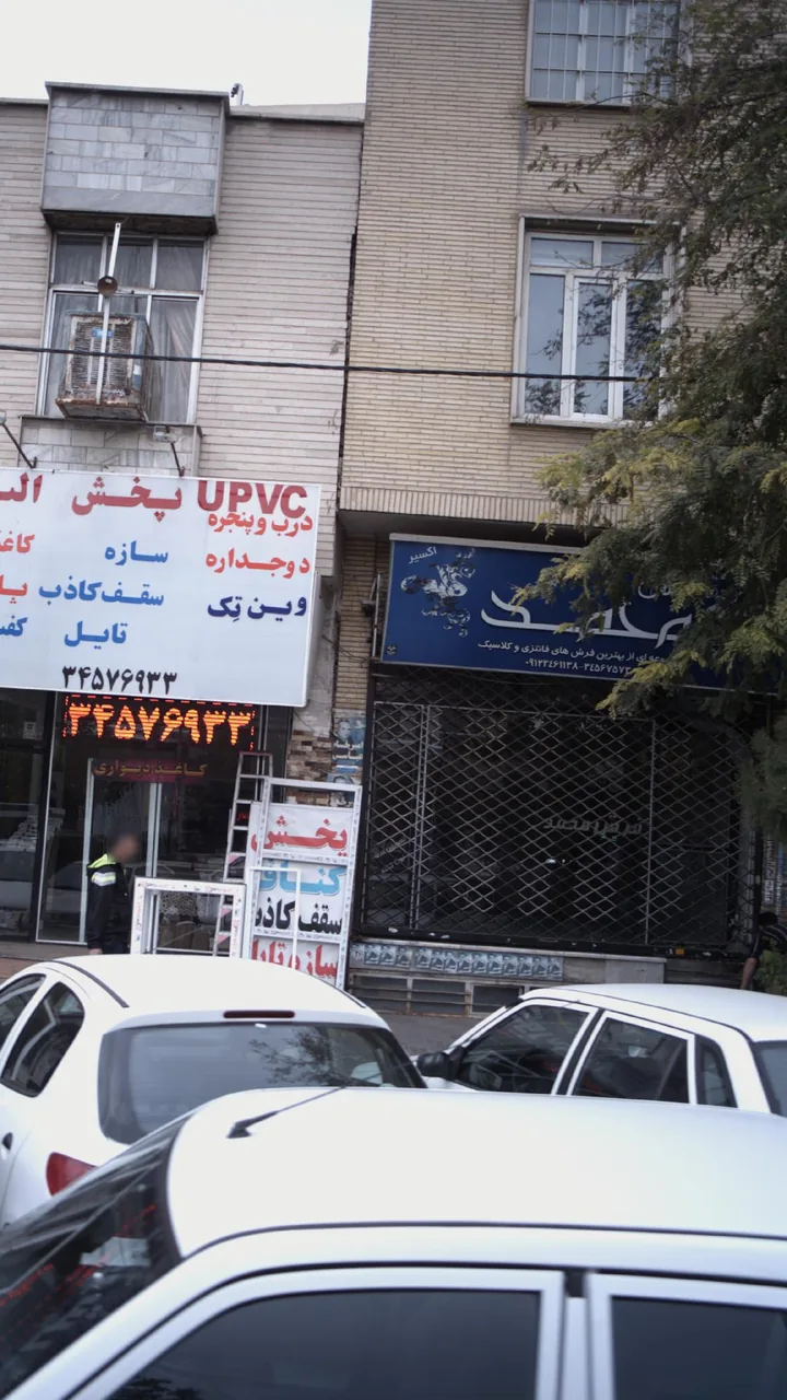 فرش محمد