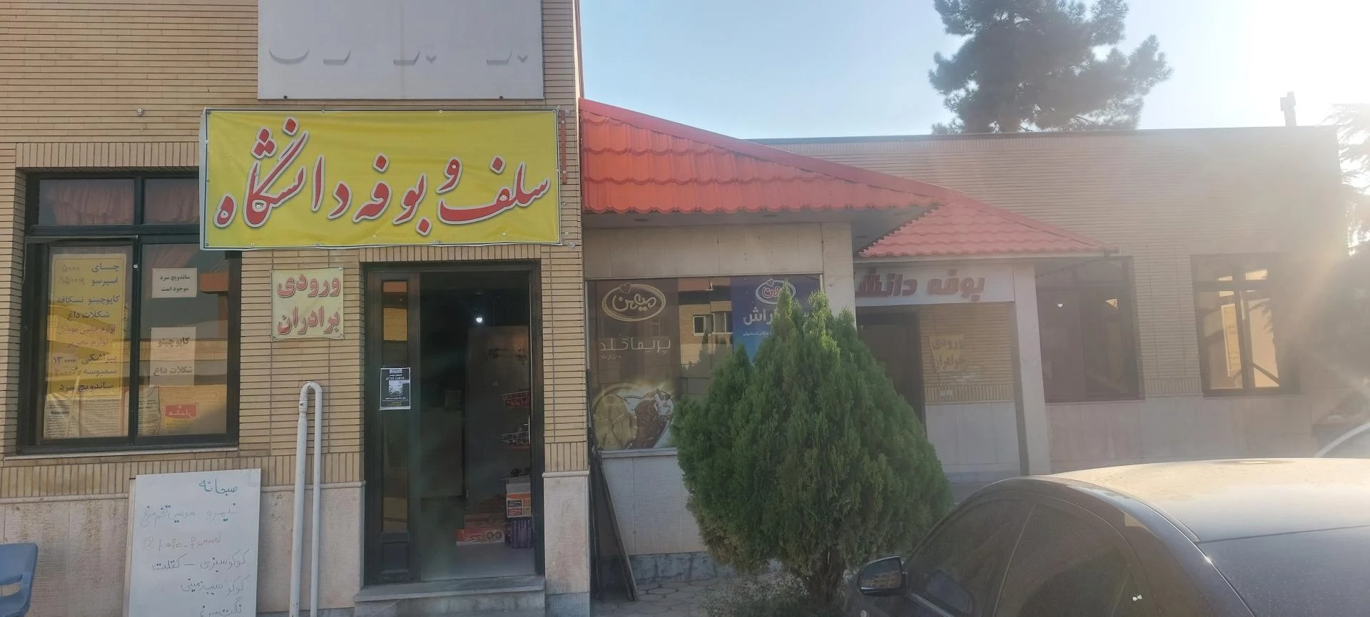 کافه باربد