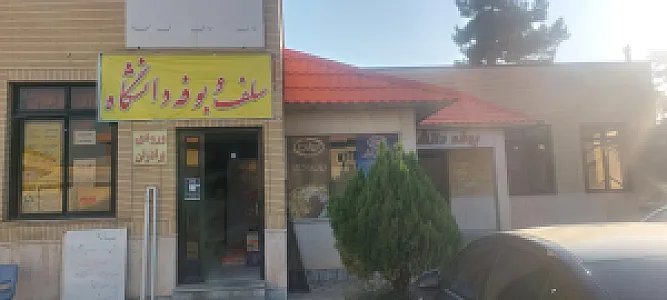 کافه باربد