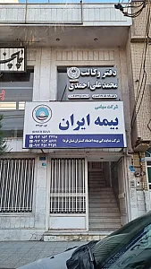 دفتر وکالت محمدعلی احمدی
