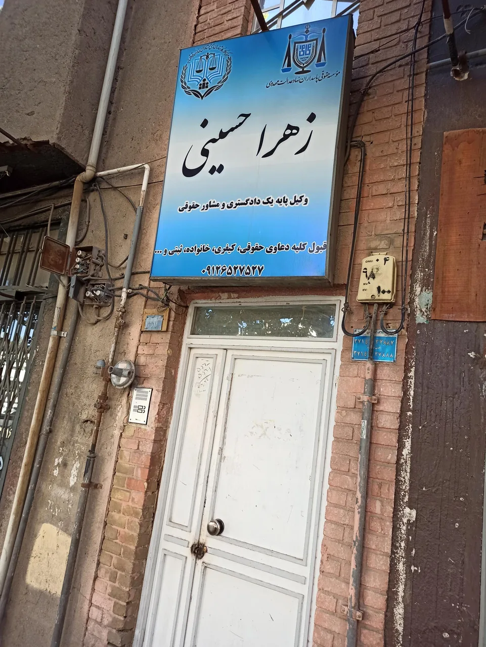 دفتر وکالت زهرا حسینی