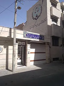 مرکز کارشناسان رسمی دادگستری استان قم
