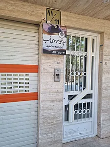 دفتر وکالت سید علی موسوی نسب