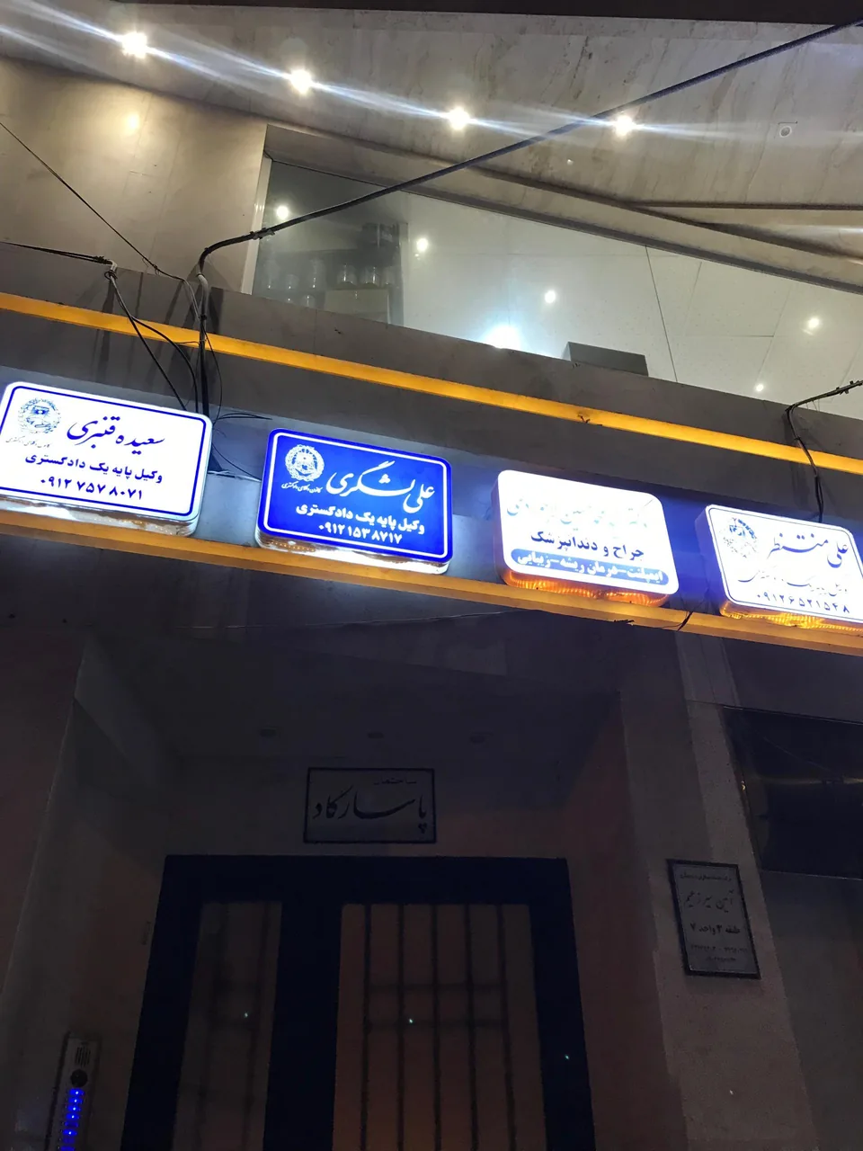 دفتر وکالت علی لشکری