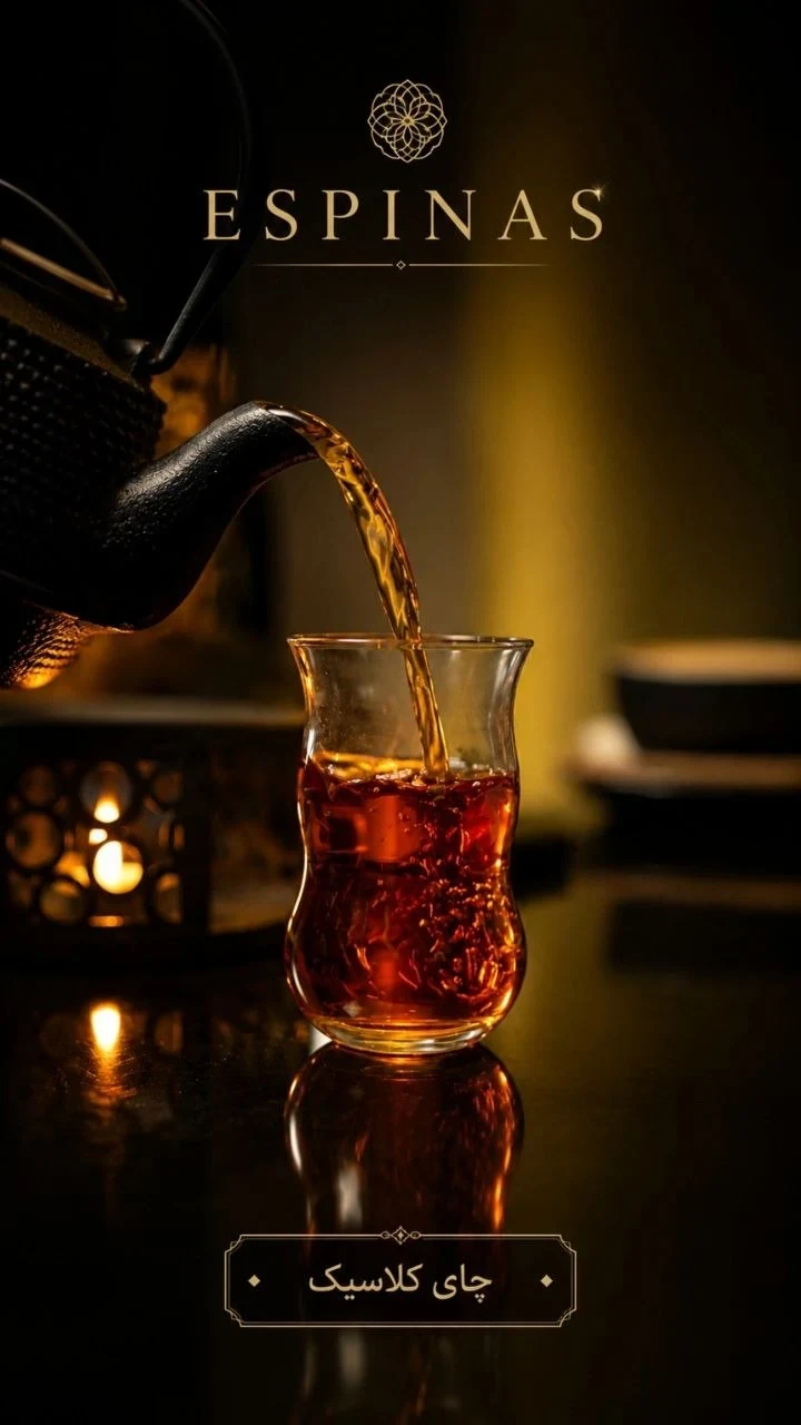مجموعه اسپیناس - تصویر 12