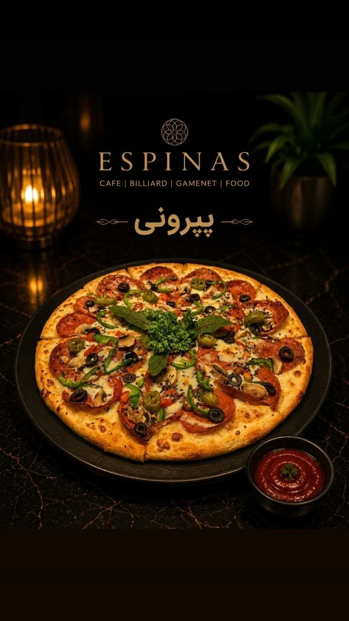 مجموعه اسپیناس - تصویر 14