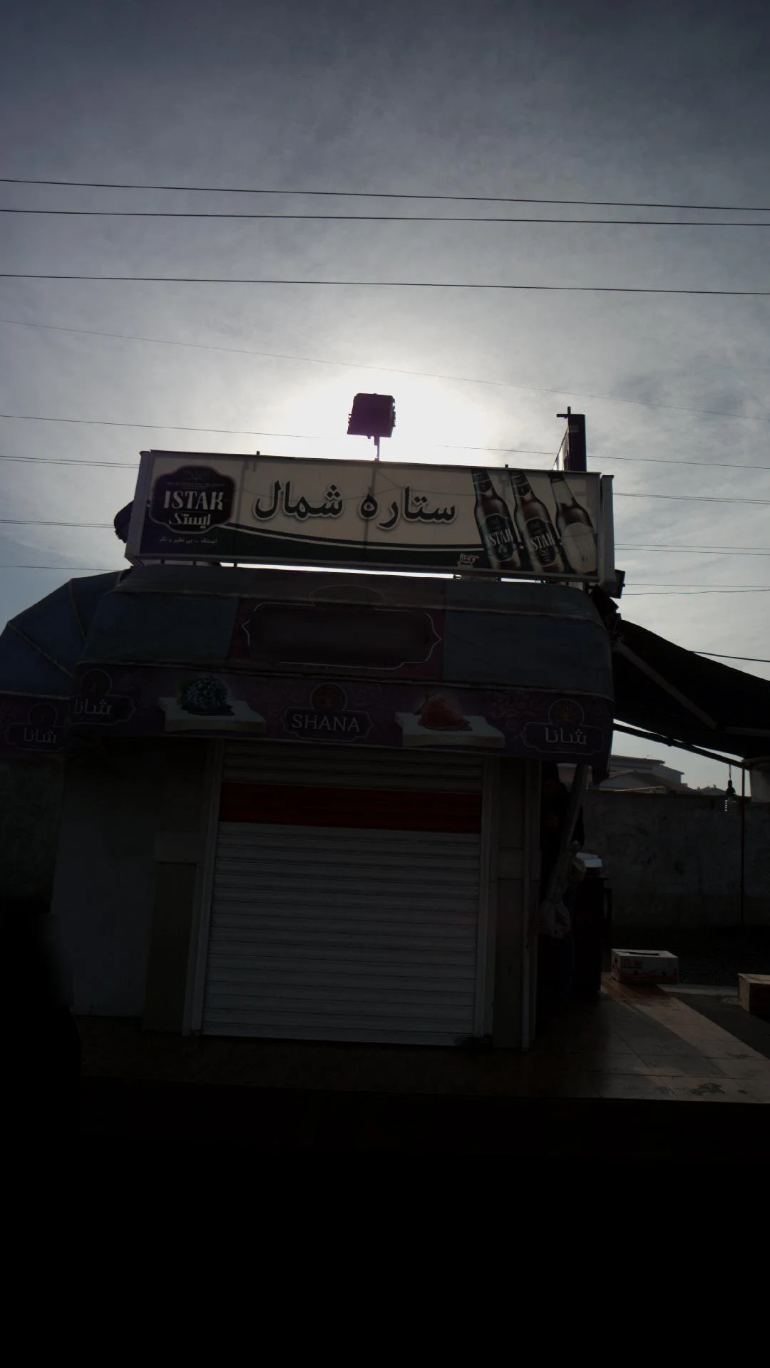 ستاره شمال
