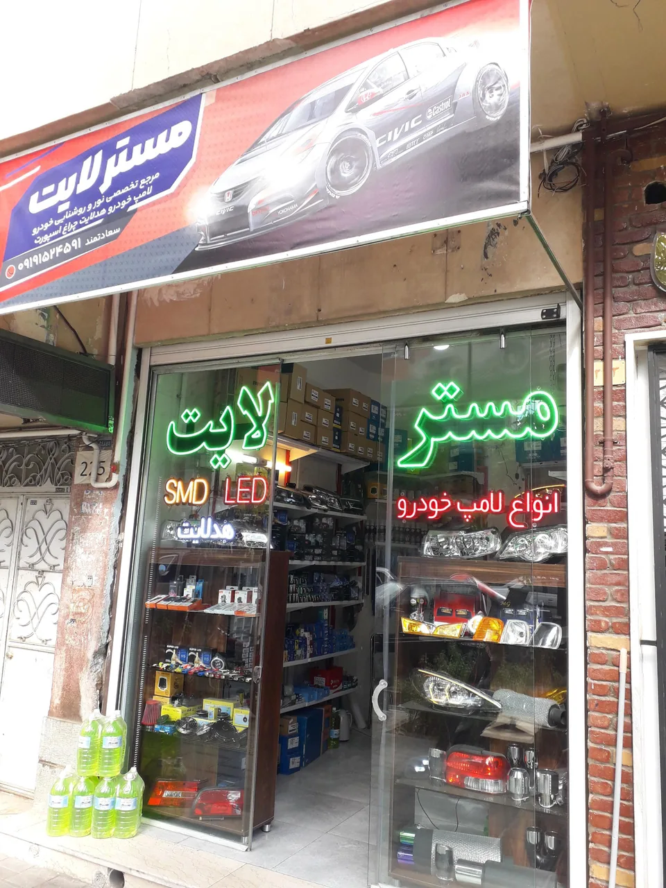 مسترلایت