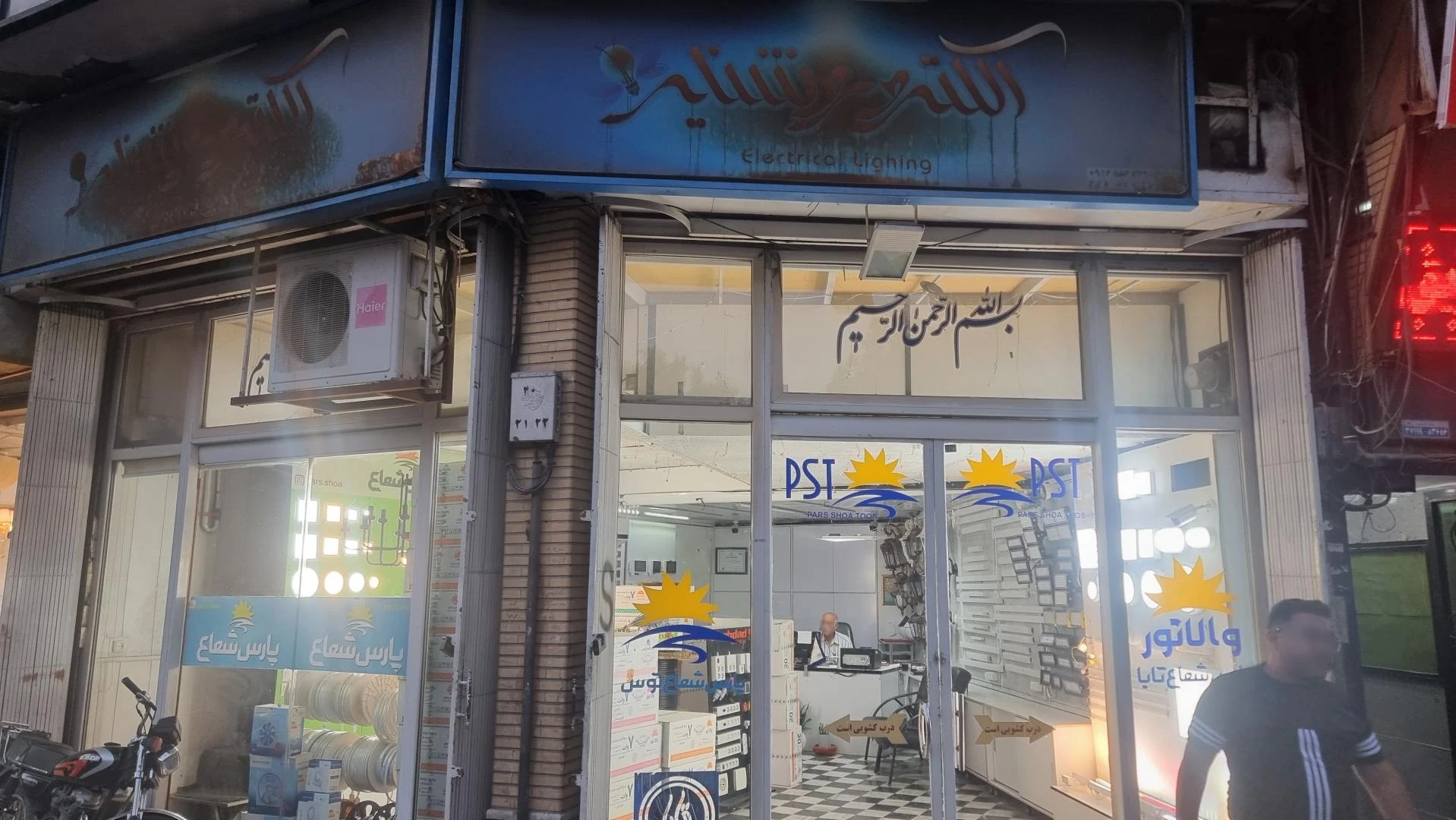 صنایع برق ماه لایت - تصویر 4