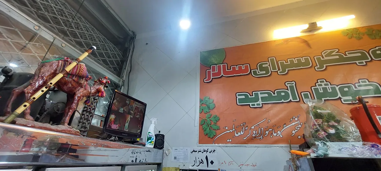 جگر سرای سالار - تصویر 3