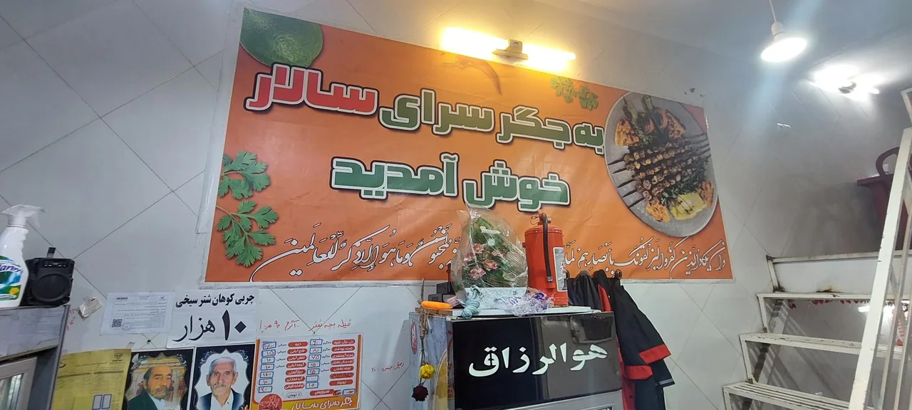 جگر سرای سالار - تصویر 4