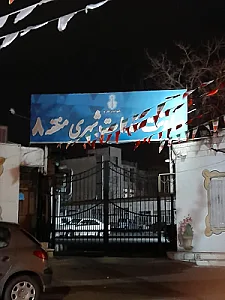 حوزه هنری استان البرز