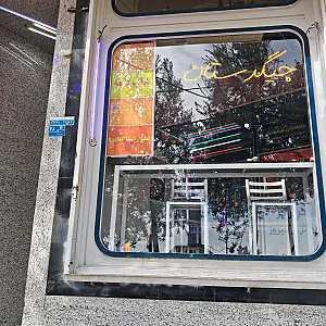 جیگرستان مهدوی