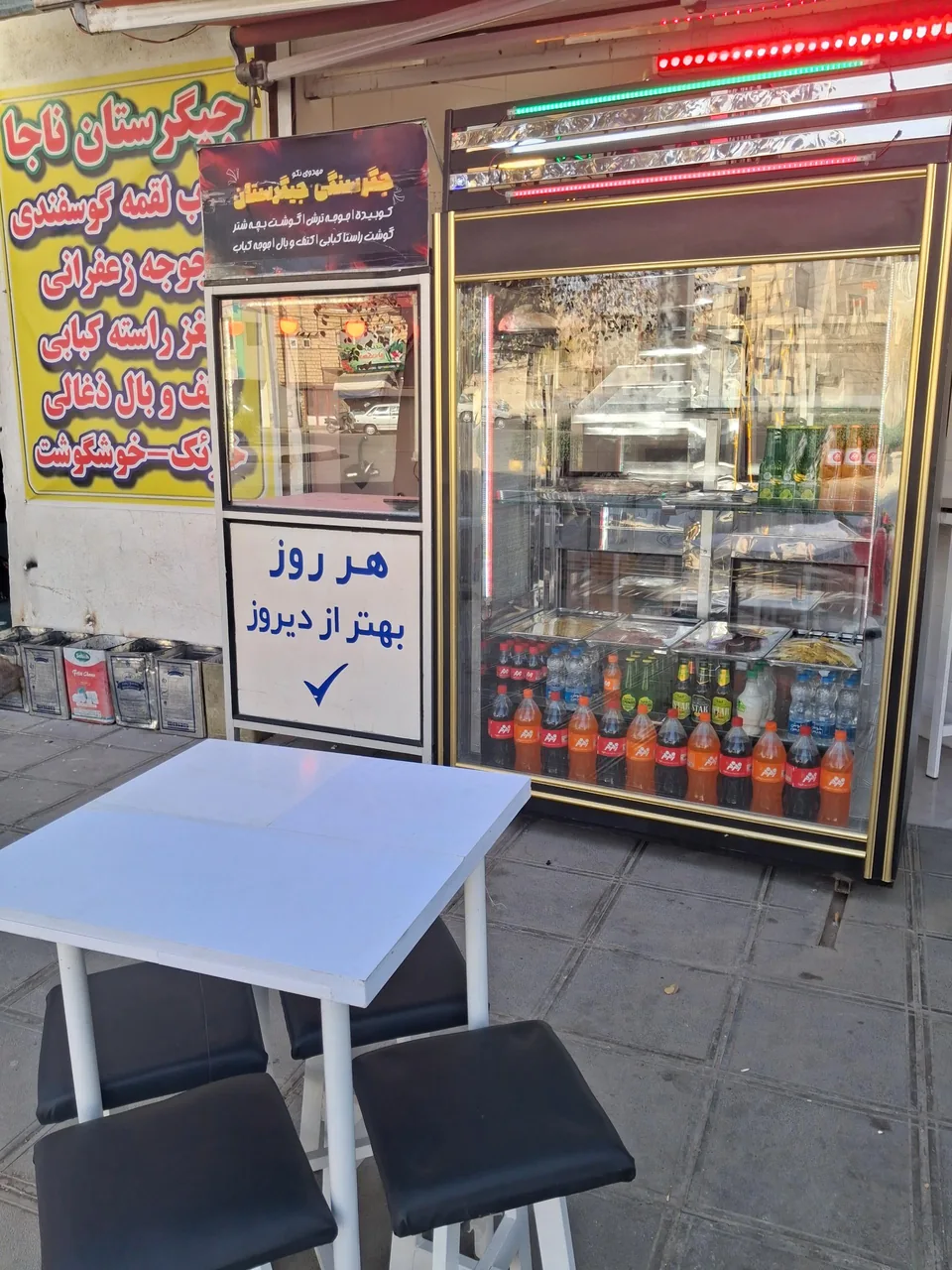 جیگرستان مهدوی - تصویر 4
