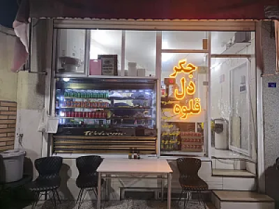 جگر سرای محمد