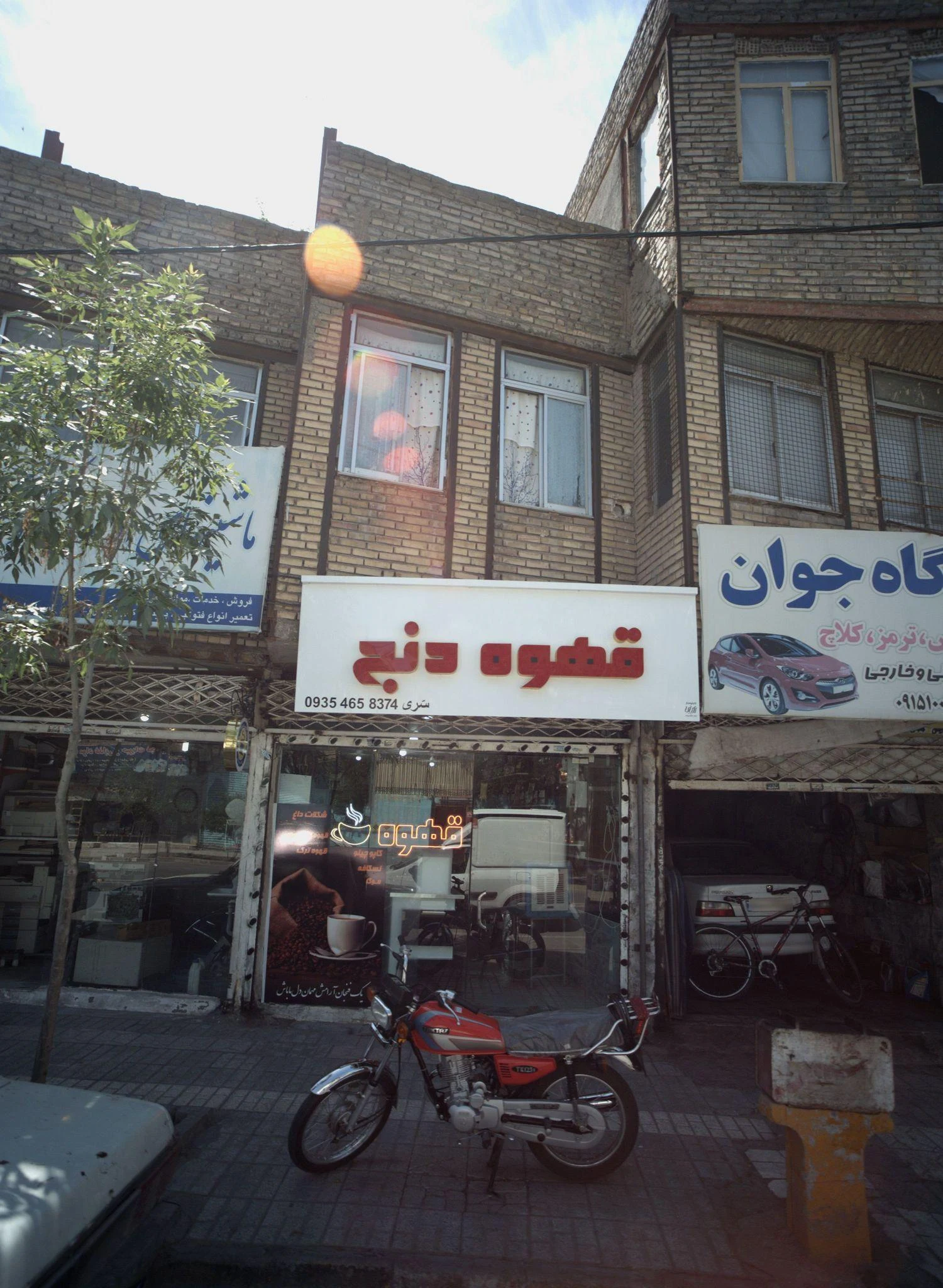 قهوه دنج