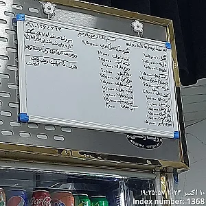 جگرکی رضایی