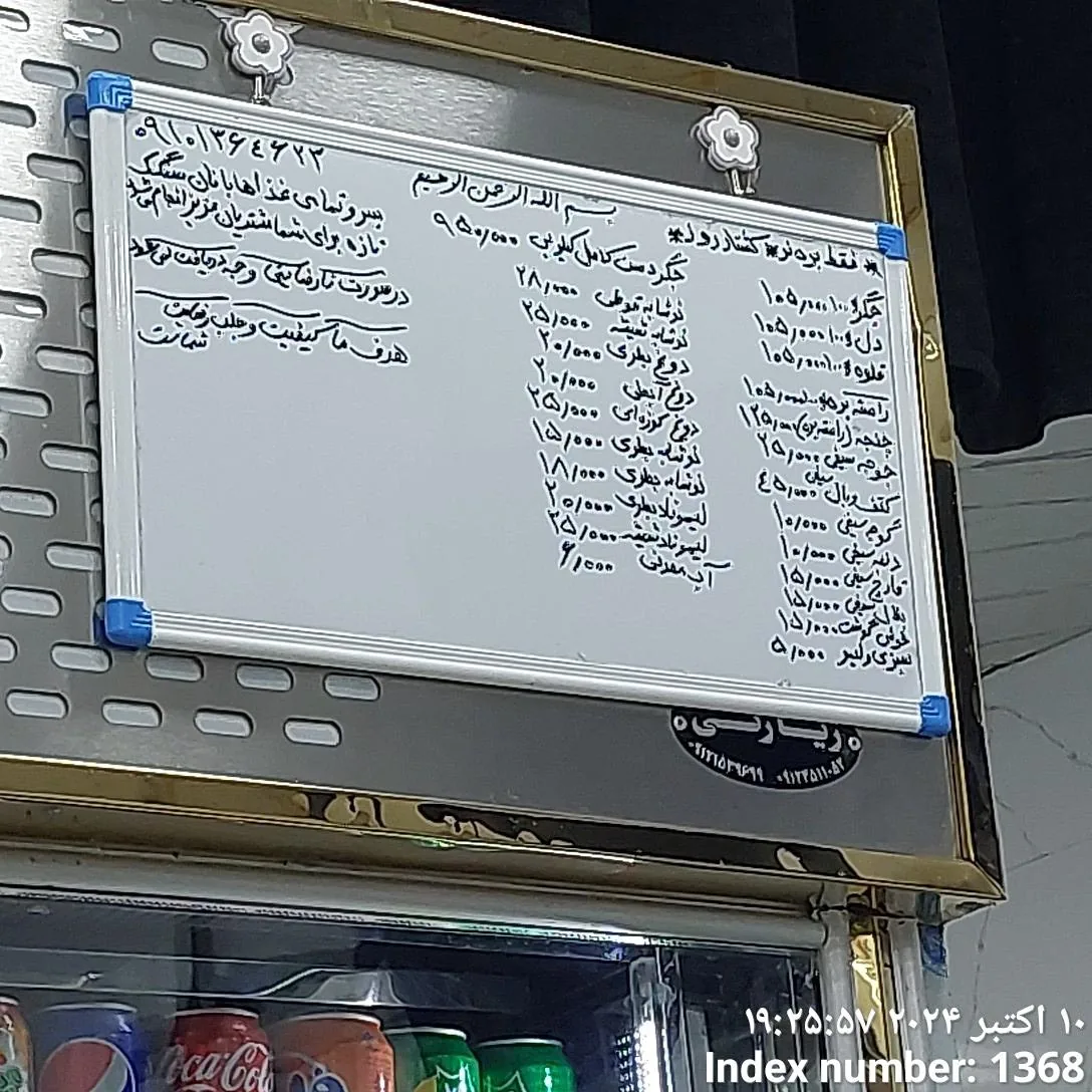 جگرکی رضایی
