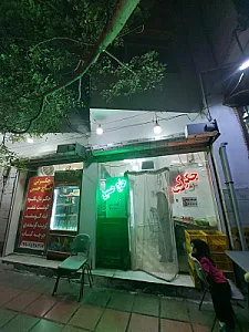 جگرکی حاج حسین