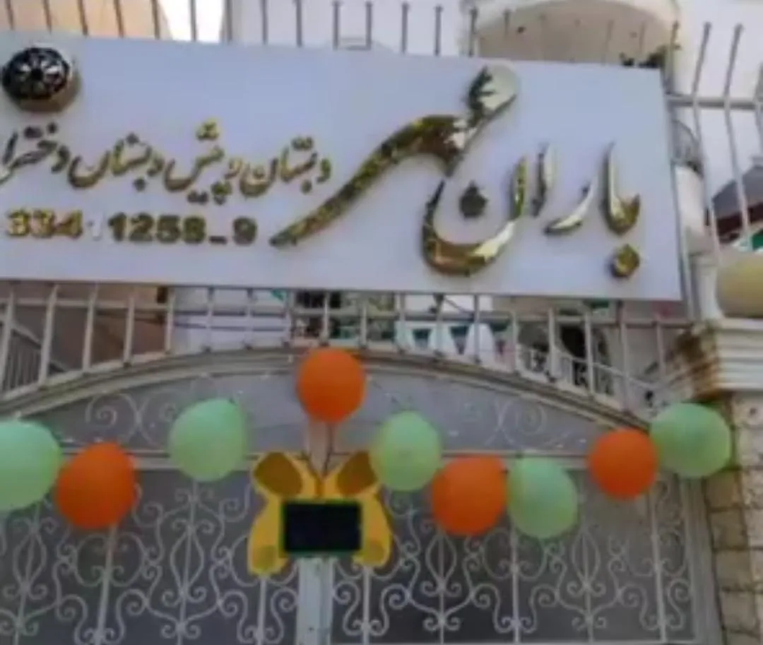 مدرسه باران فکر - تصویر 3