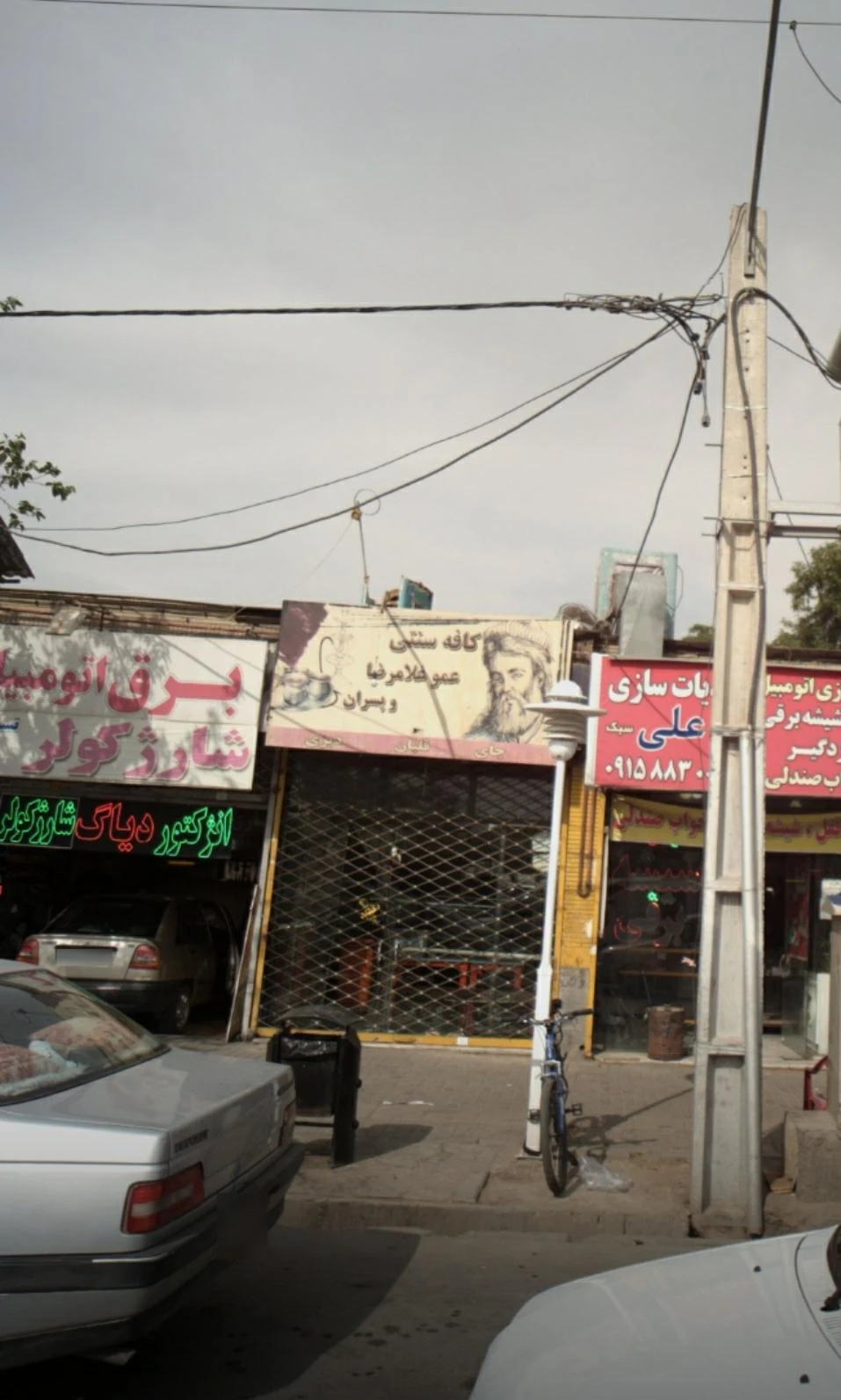 علی‌کافه