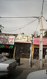 علی‌کافه