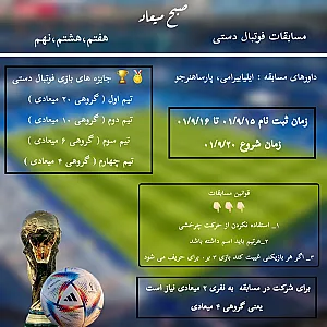 متوسطه اول پسرانه صبح میعاد